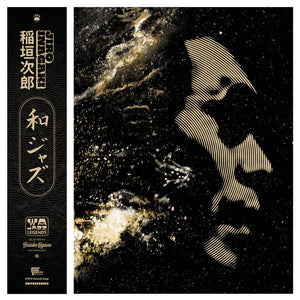 WaJazz Legends: Jiro Inagaki - Selected by Yusuke Ogawa (Vinyle neuf/New LP)